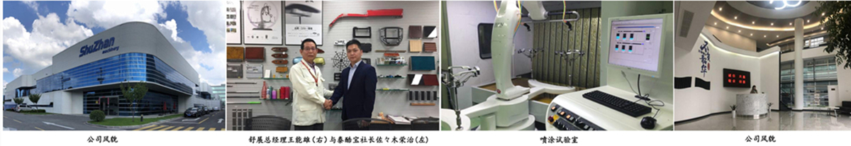 太倉舒展機械設備有限公司